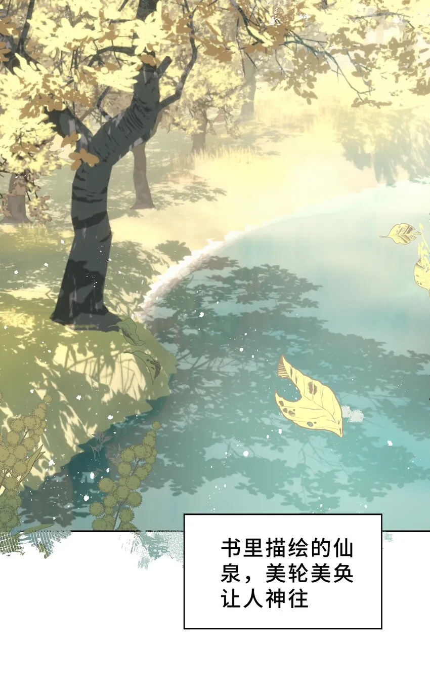 002 游戏的世界 下 第14页