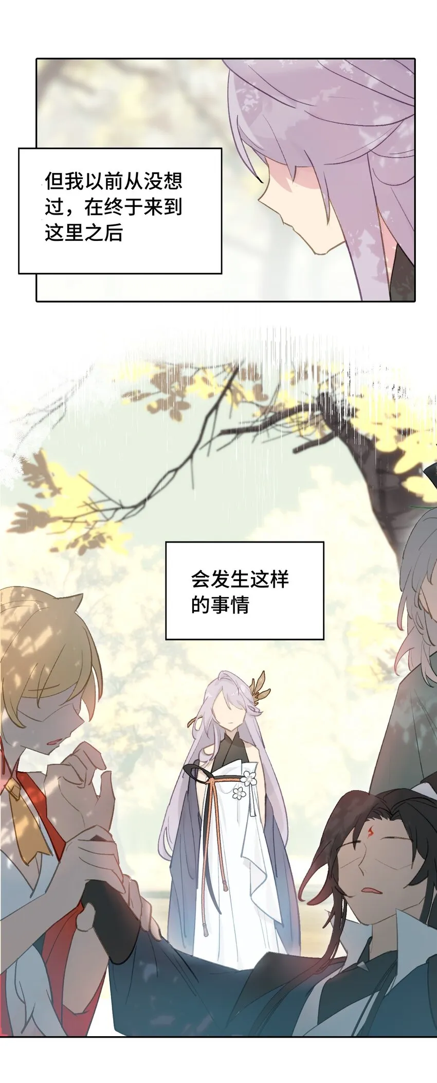 002 游戏的世界 下 第15页