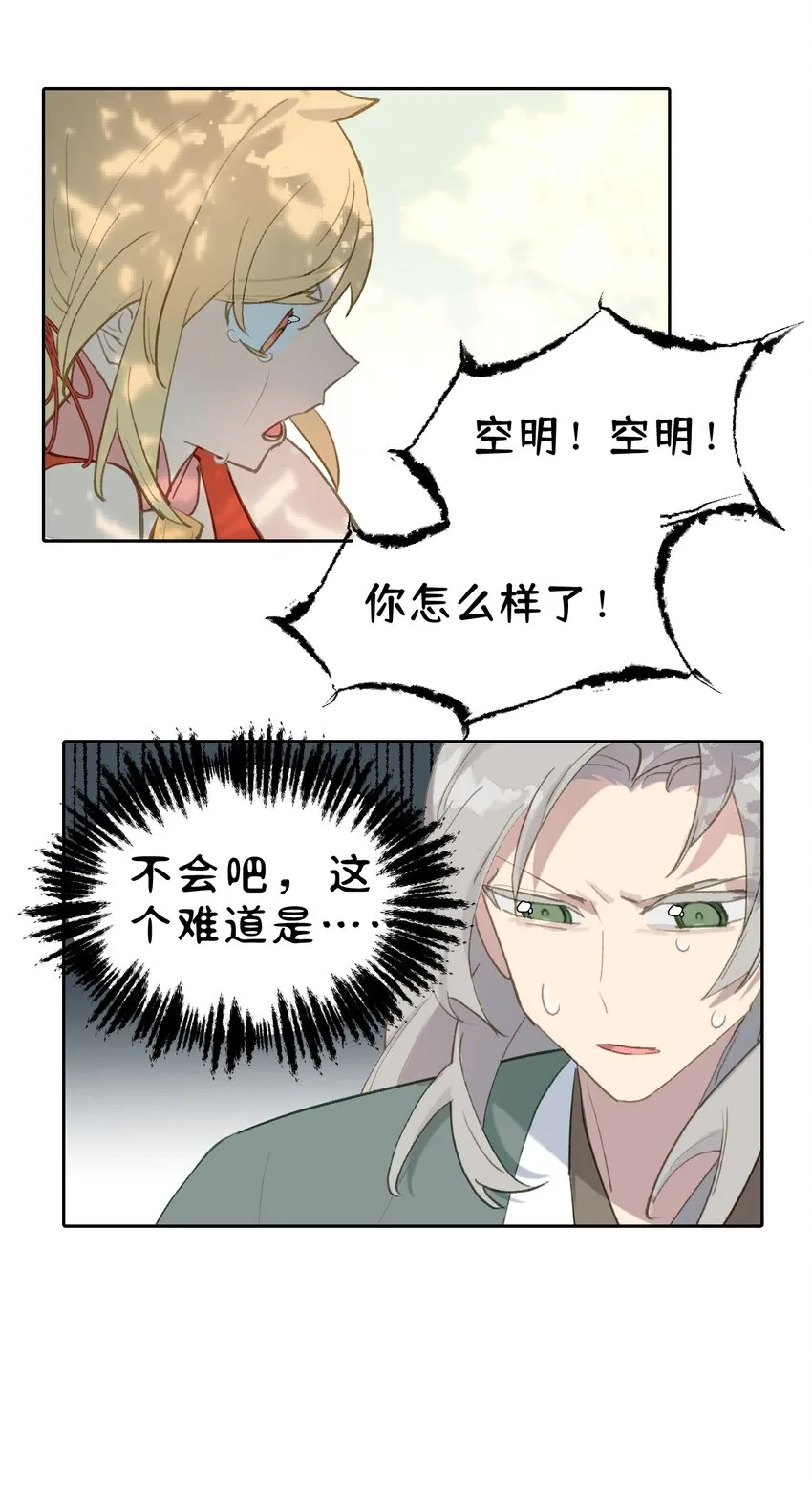 002 游戏的世界 下 第16页