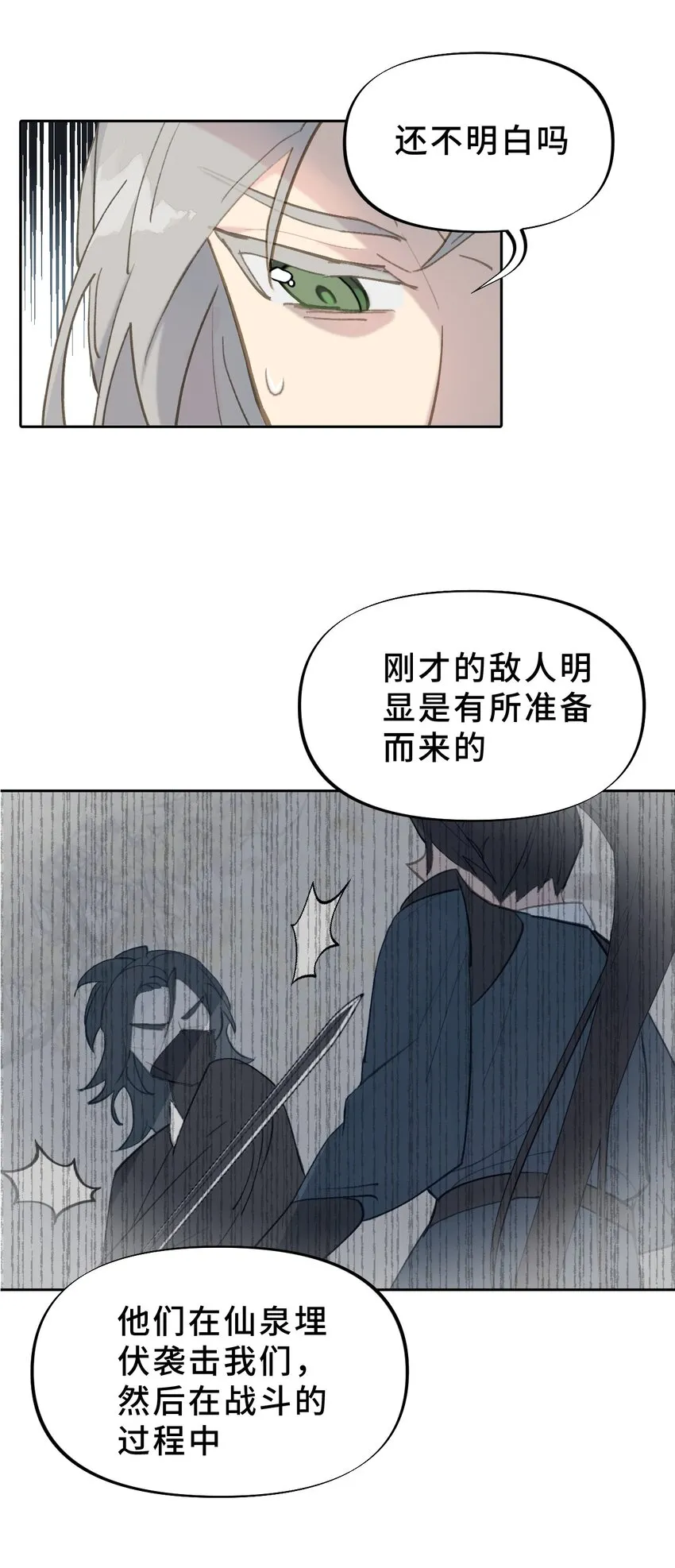 002 游戏的世界 下 第19页