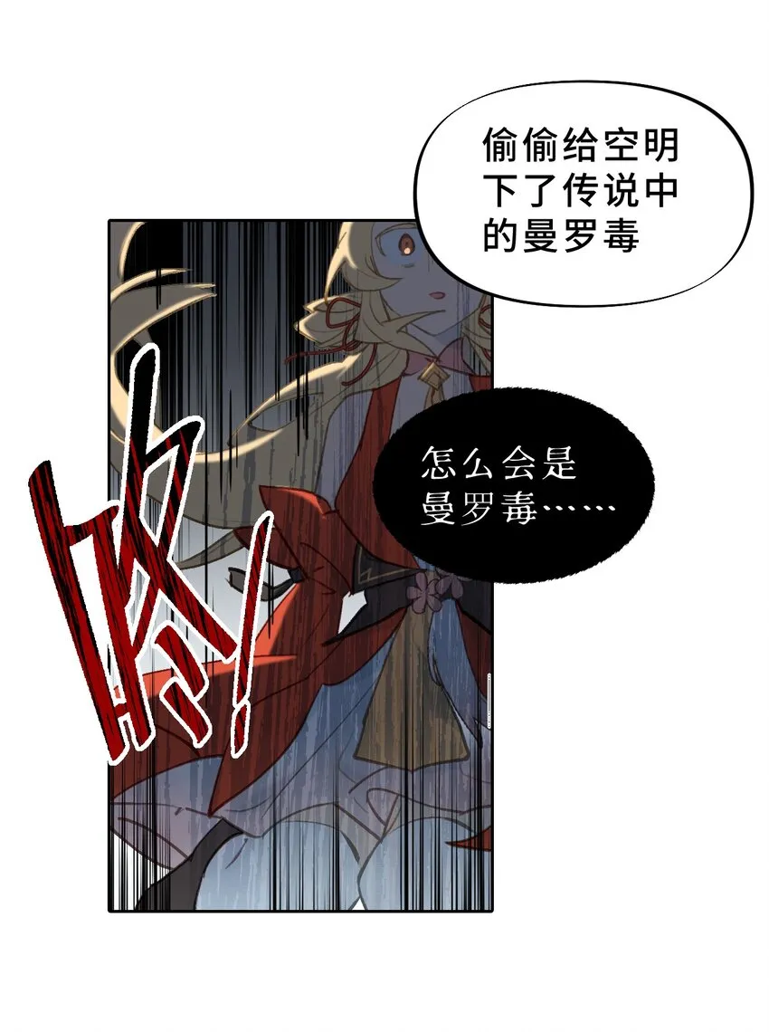 002 游戏的世界 下 第20页