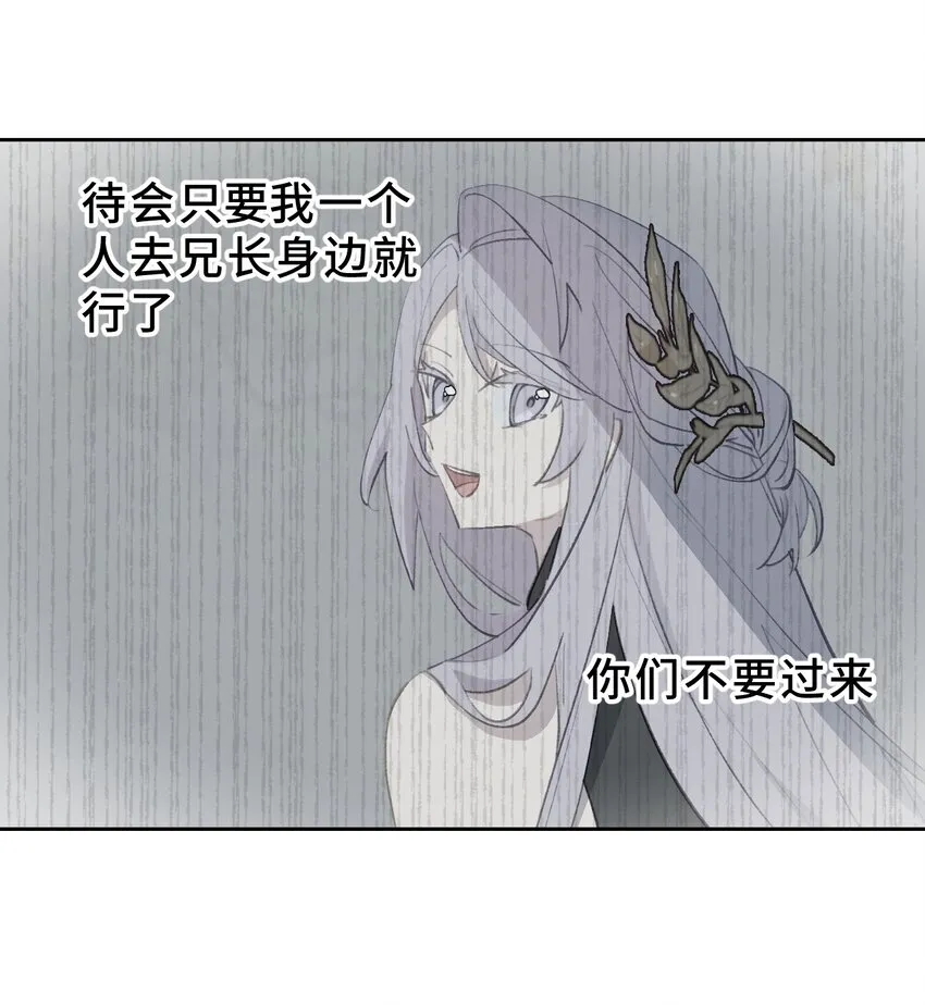 002 游戏的世界 下 第28页