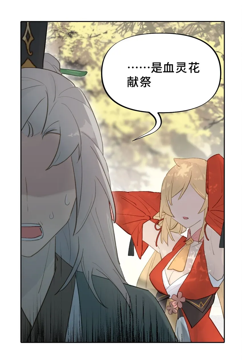 002 游戏的世界 下 第29页