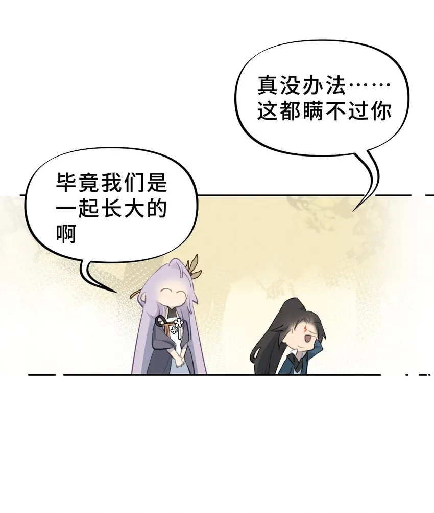 002 游戏的世界 下 第33页