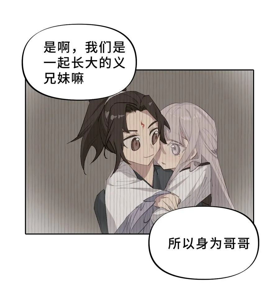 002 游戏的世界 下 第34页