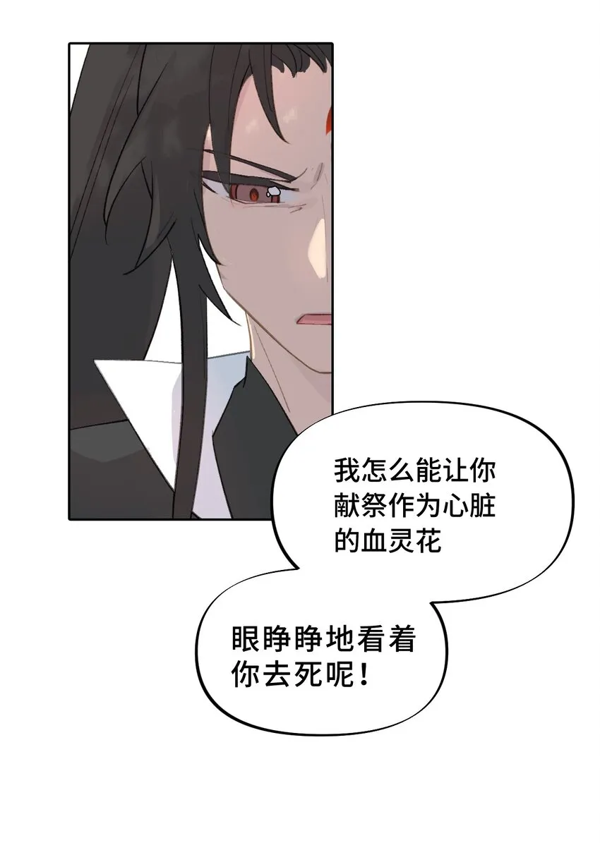 002 游戏的世界 下 第35页