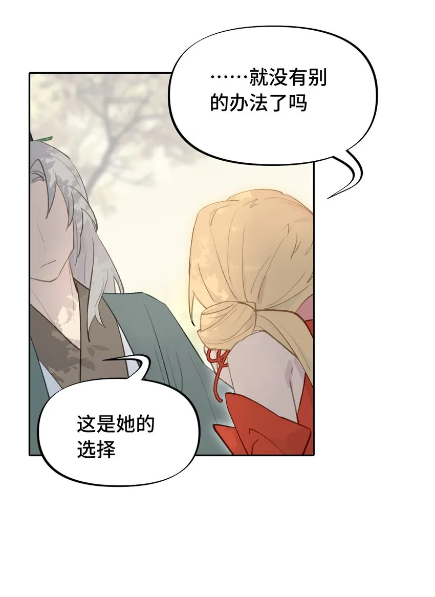 002 游戏的世界 下 第37页