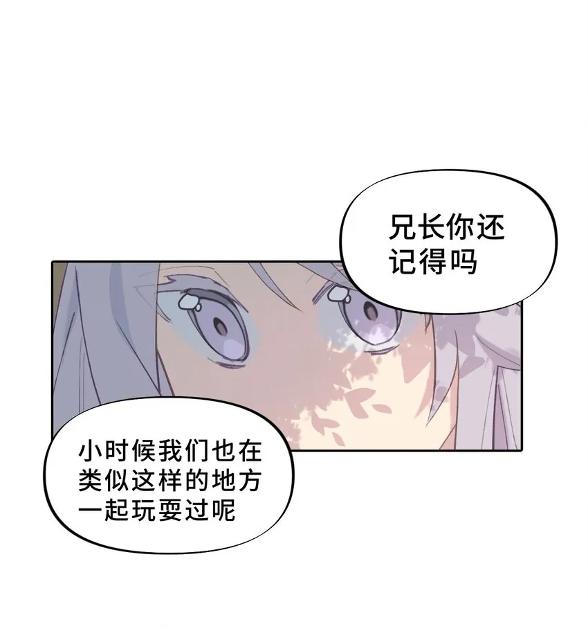 002 游戏的世界 下 第38页