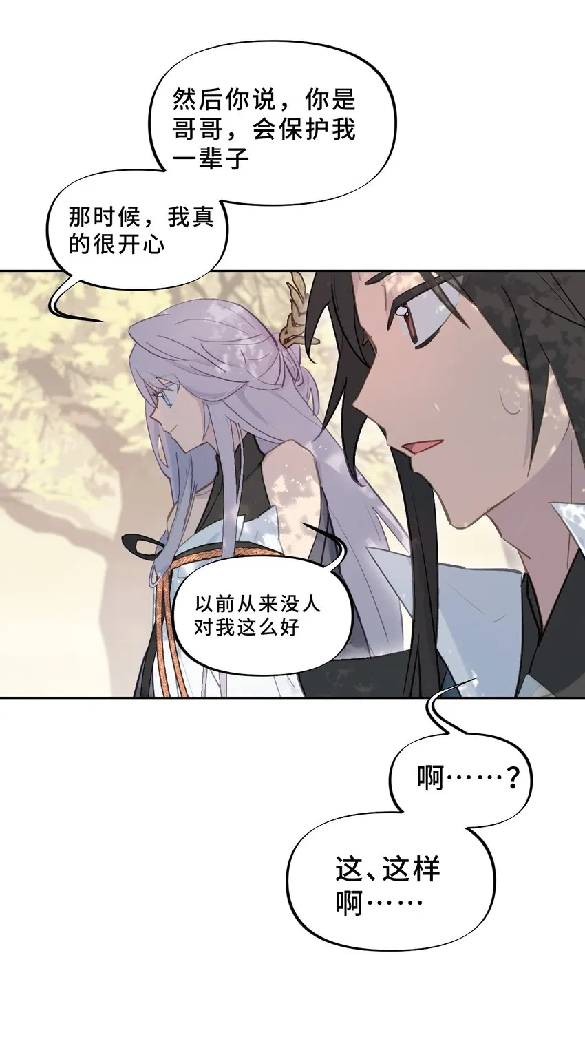 002 游戏的世界 下 第39页