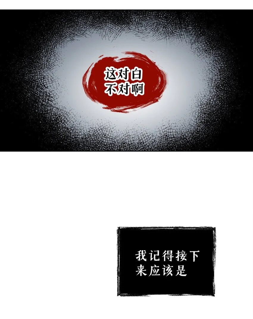 002 游戏的世界 下 第41页