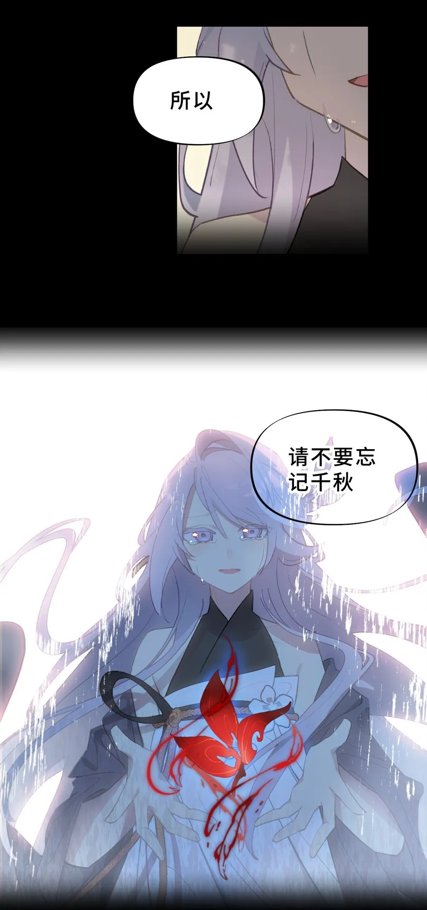 002 游戏的世界 下 第43页