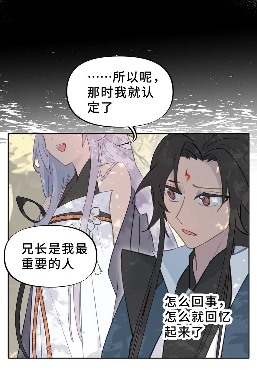 002 游戏的世界 下 第44页