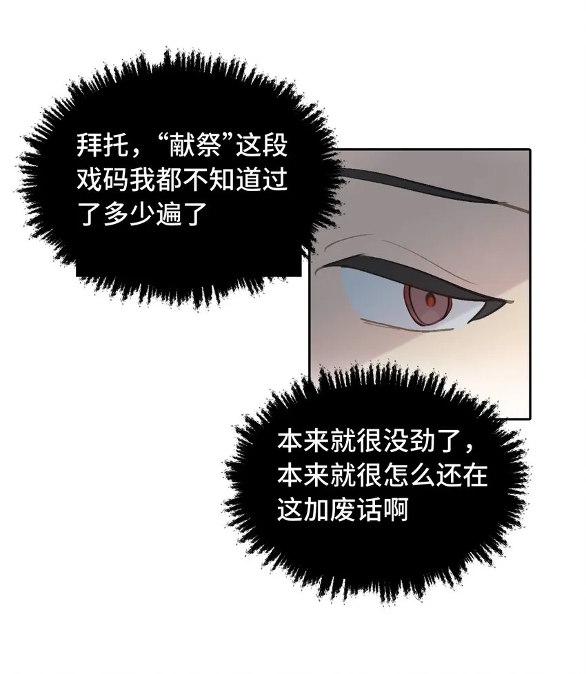 002 游戏的世界 下 第45页