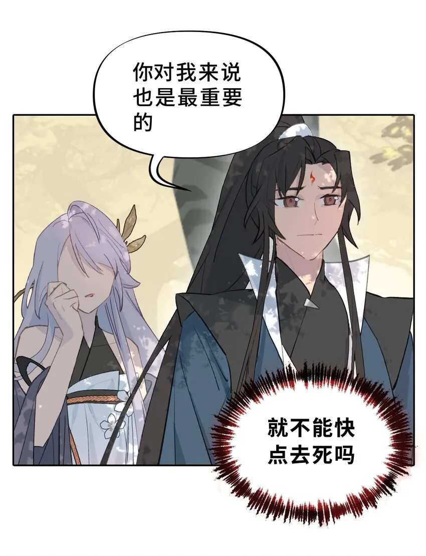 002 游戏的世界 下 第47页