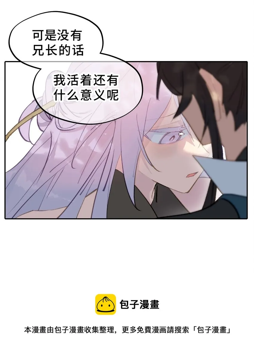 002 游戏的世界 下 第50页