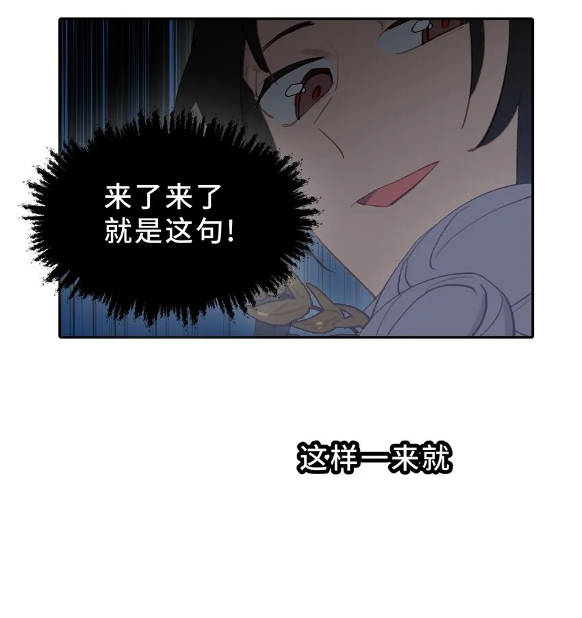 002 游戏的世界 下 第51页