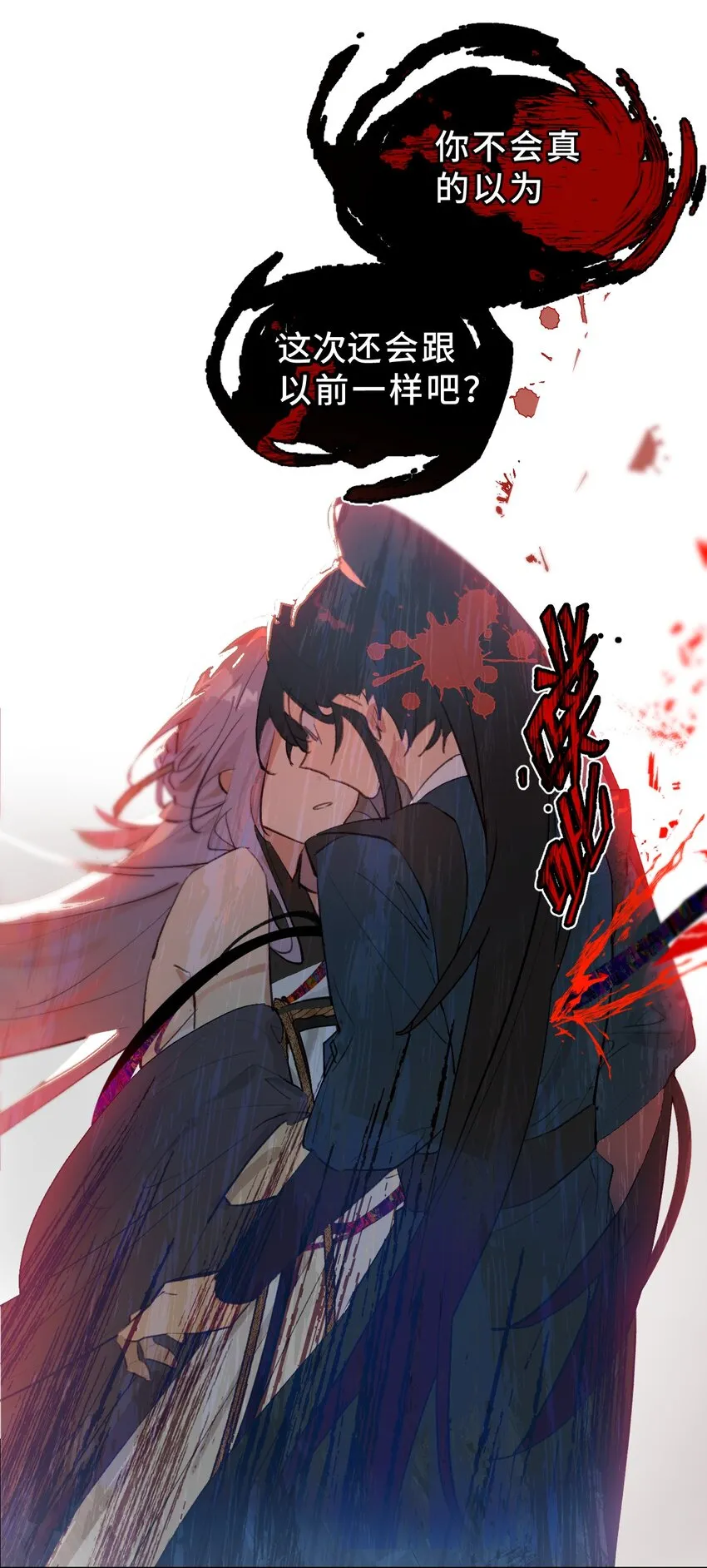 002 游戏的世界 下 第52页