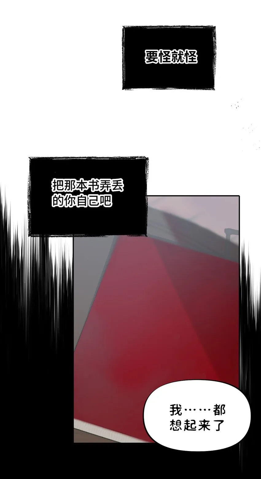 002 游戏的世界 下 第57页