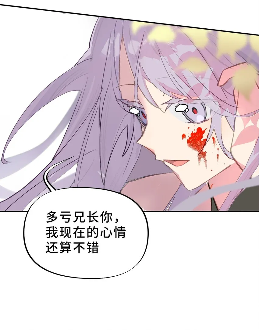 002 游戏的世界 下 第66页