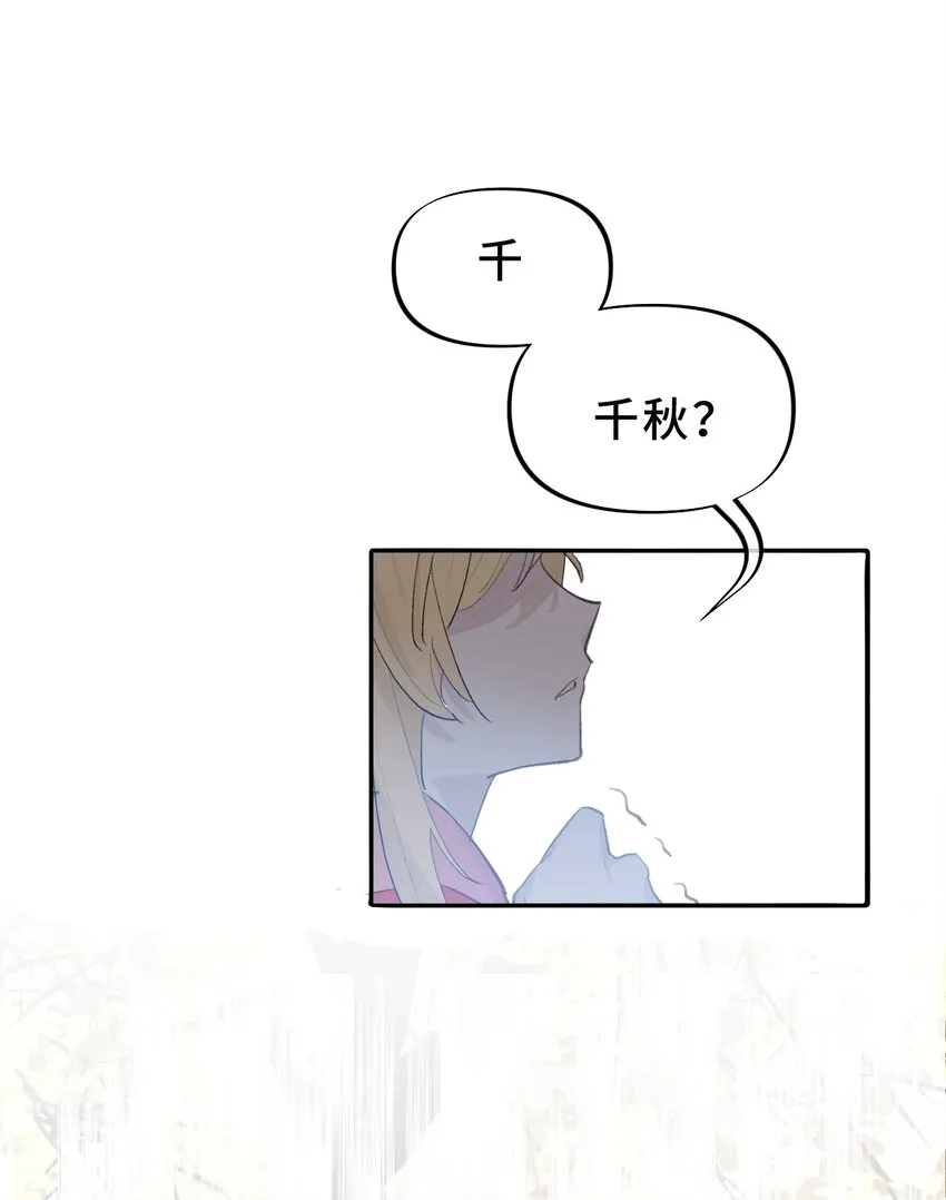 002 游戏的世界 下 第67页