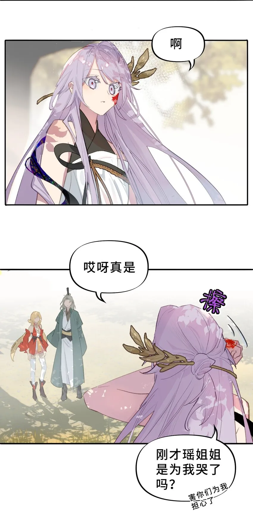 002 游戏的世界 下 第69页