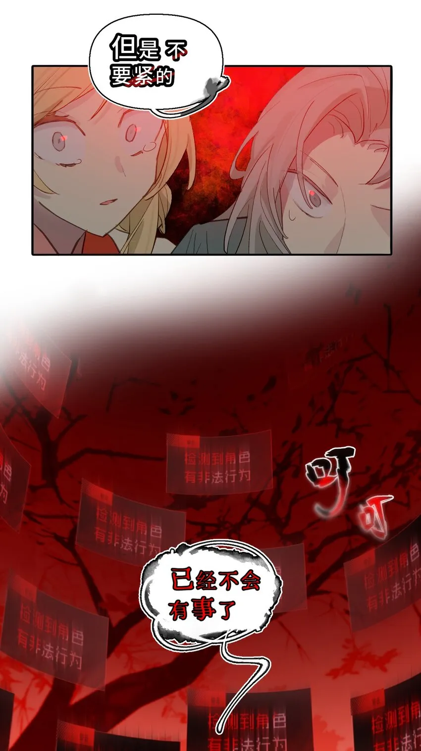 002 游戏的世界 下 第70页