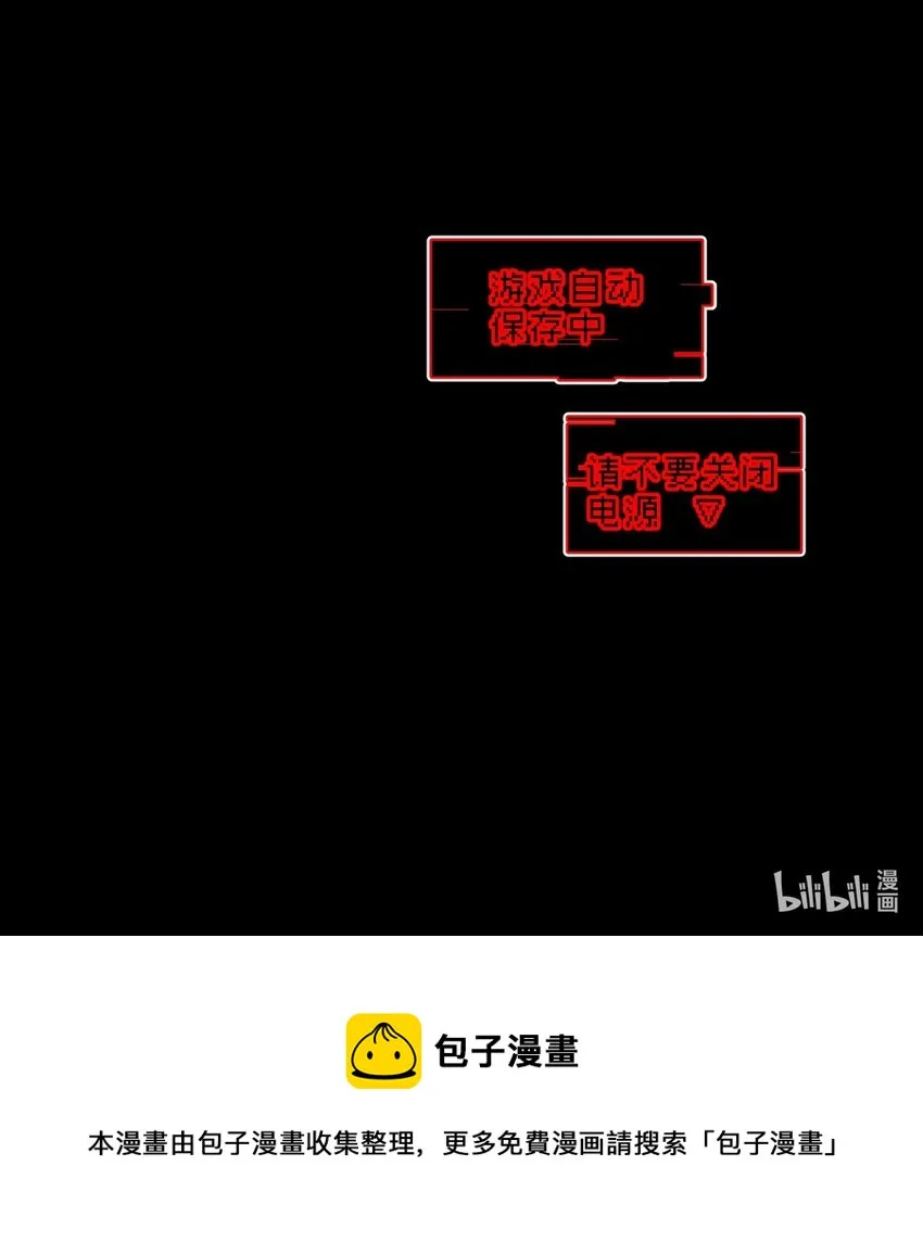 002 游戏的世界 下 第74页