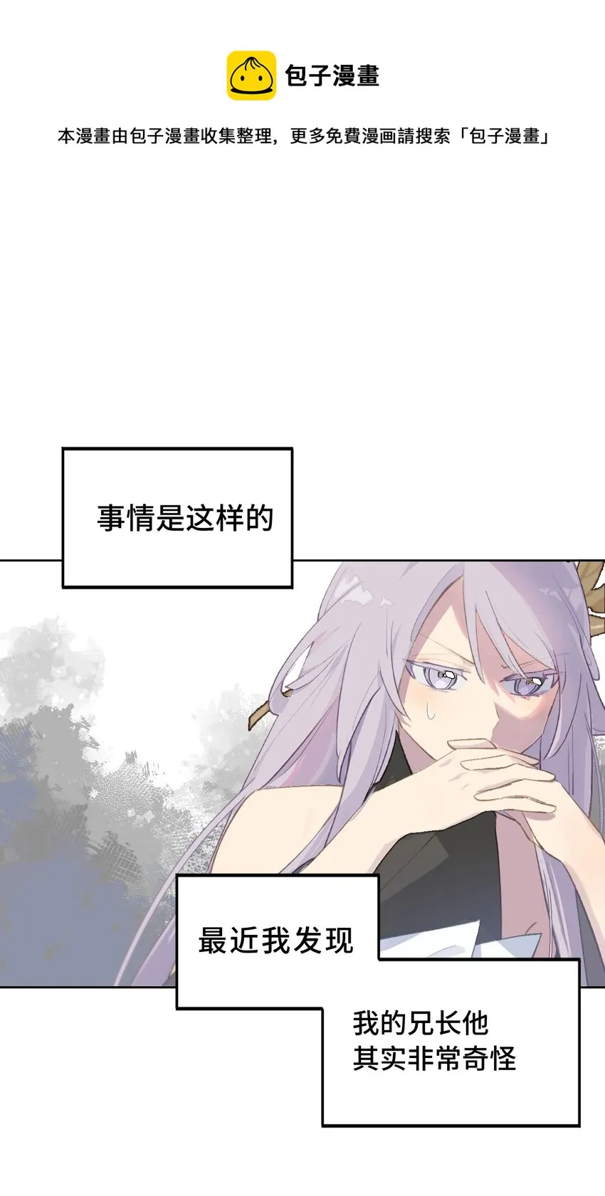 001 游戏的世界 上 第1页