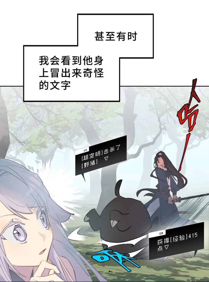 001 游戏的世界 上 第5页