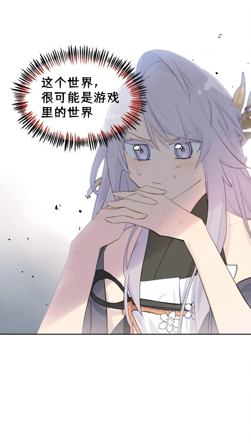 001 游戏的世界 上 第7页