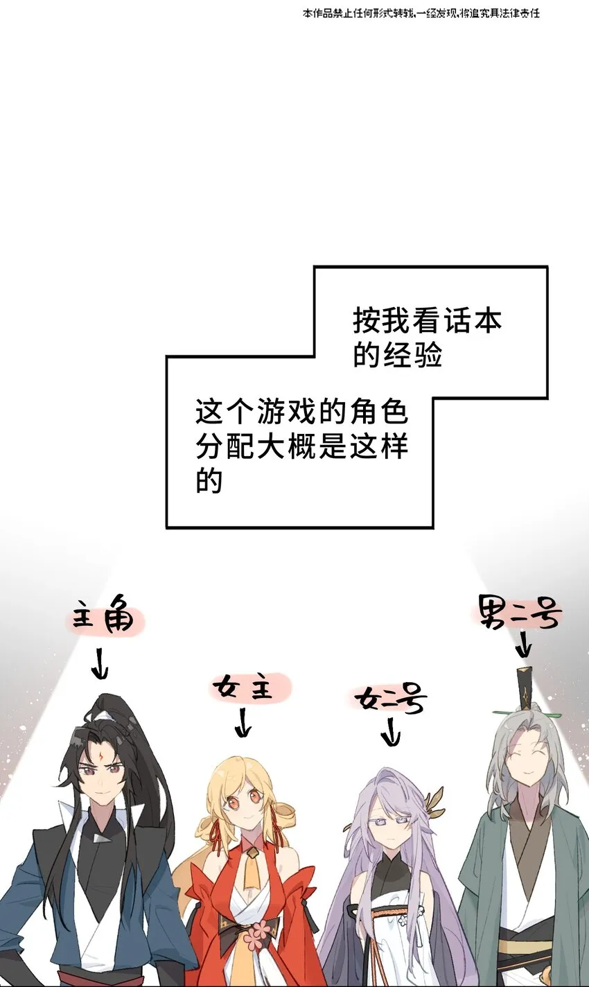 001 游戏的世界 上 第9页