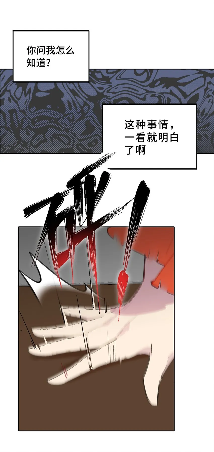 001 游戏的世界 上 第11页