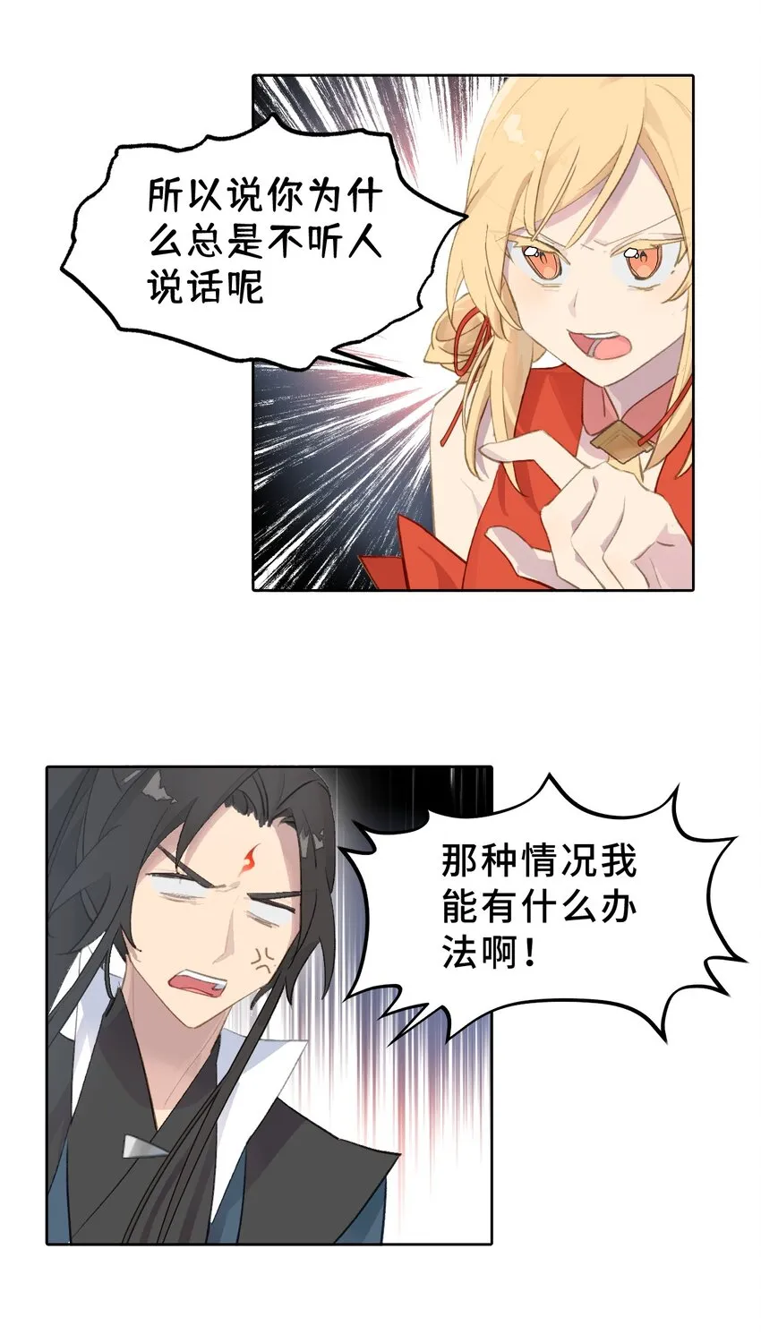 001 游戏的世界 上 第12页