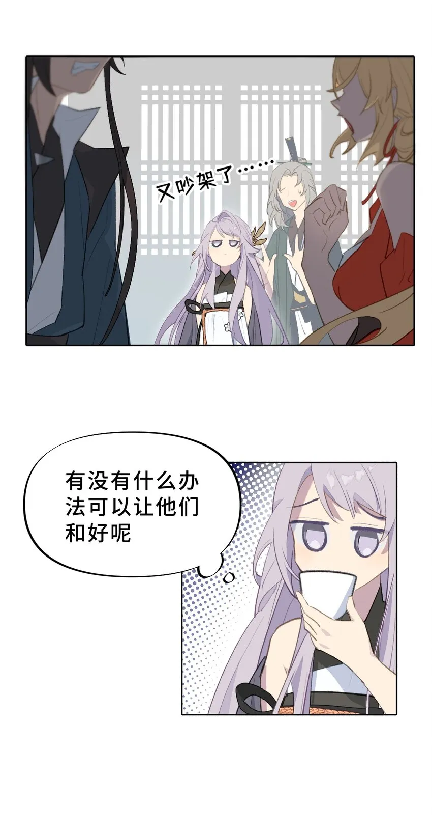 001 游戏的世界 上 第13页