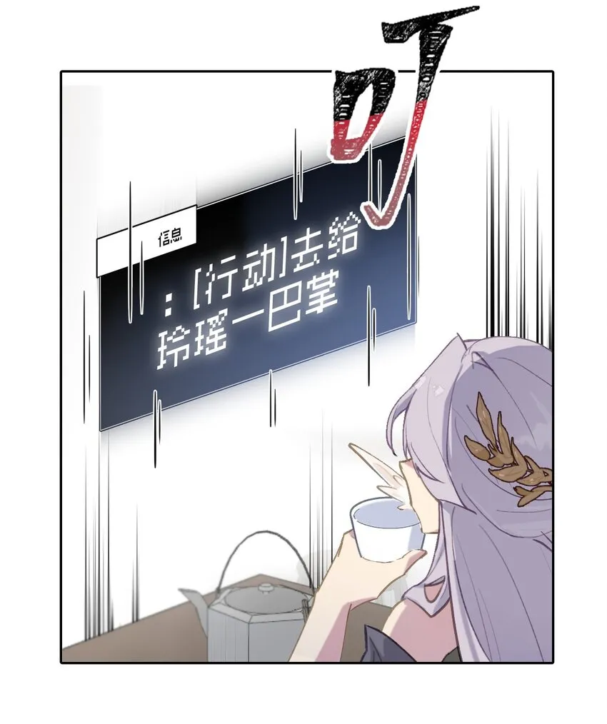 001 游戏的世界 上 第14页