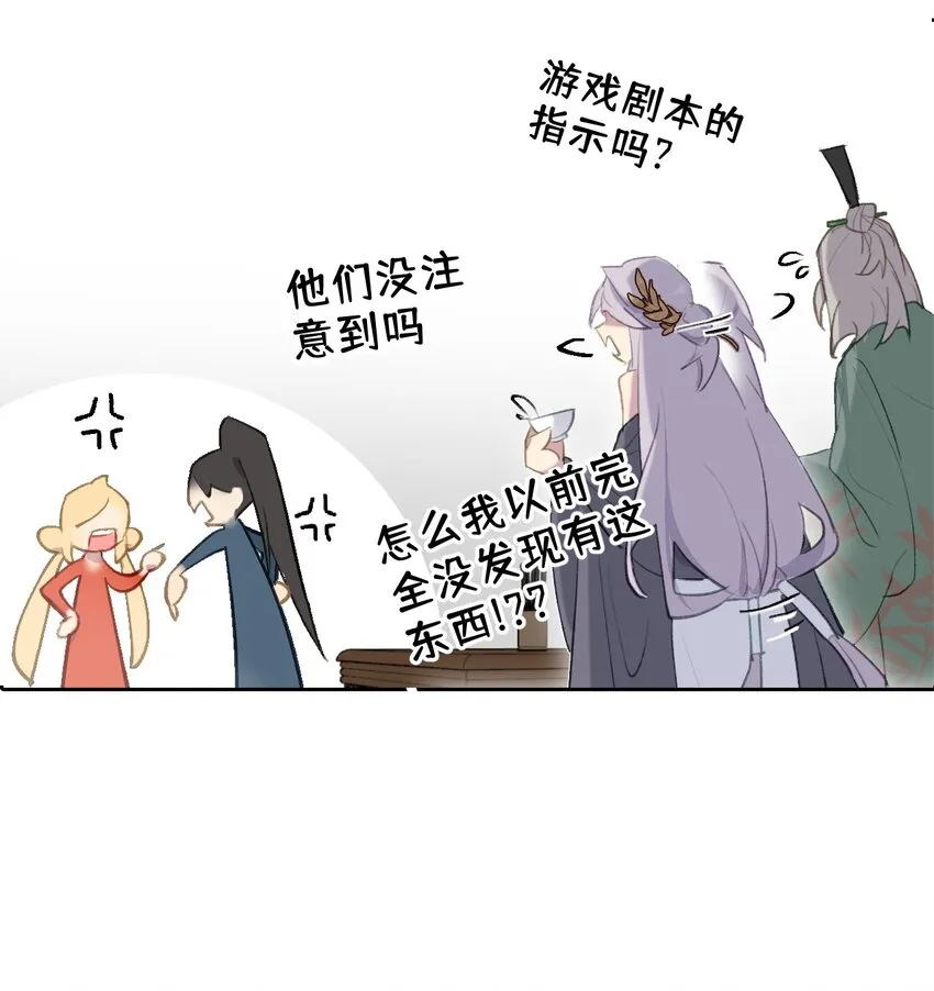 001 游戏的世界 上 第16页