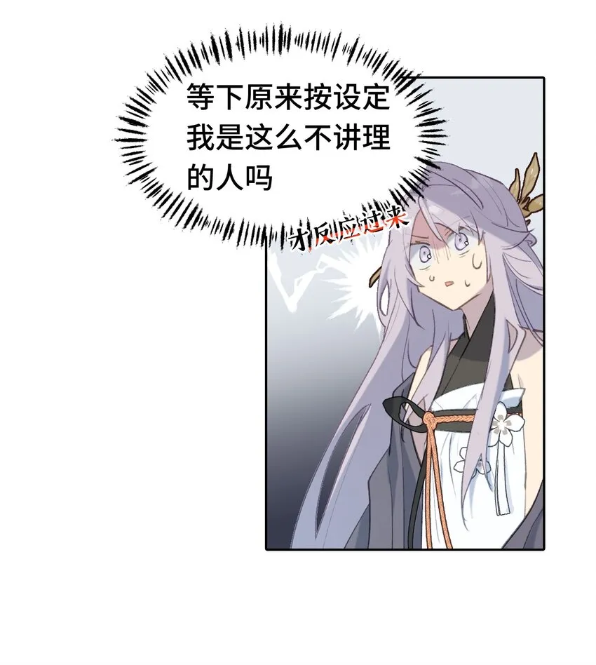 001 游戏的世界 上 第17页