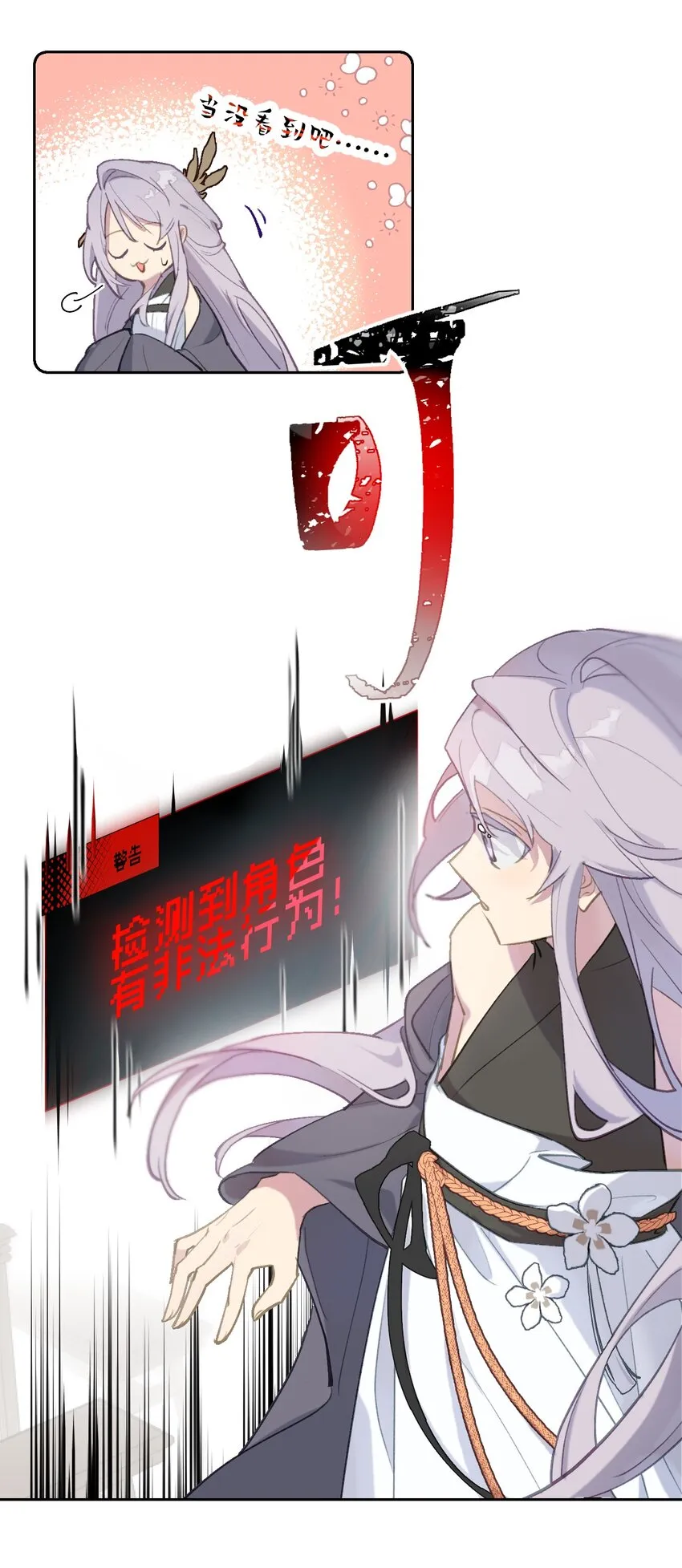 001 游戏的世界 上 第18页