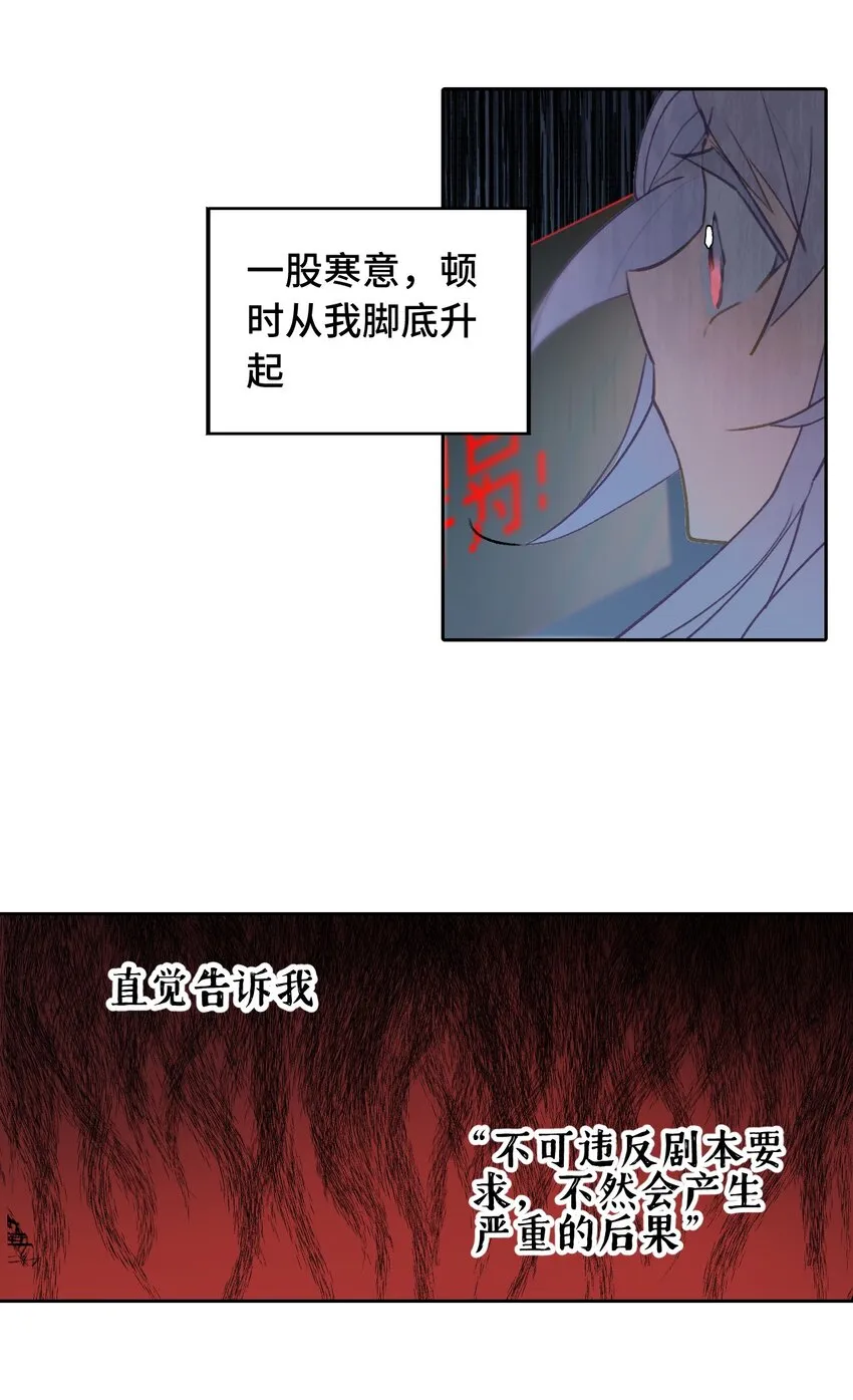 001 游戏的世界 上 第19页