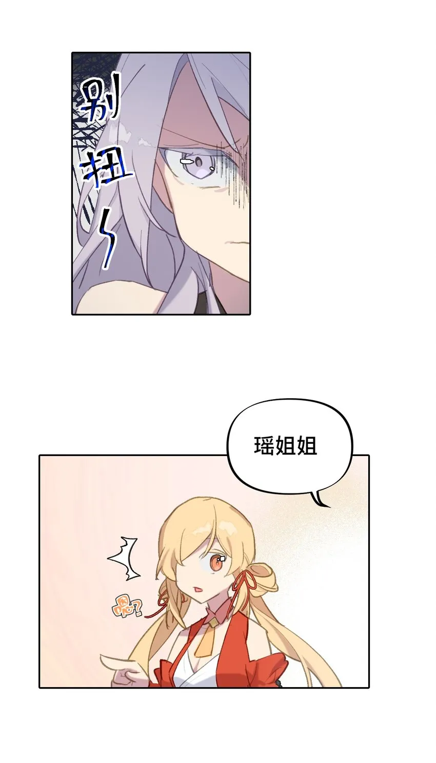 001 游戏的世界 上 第20页