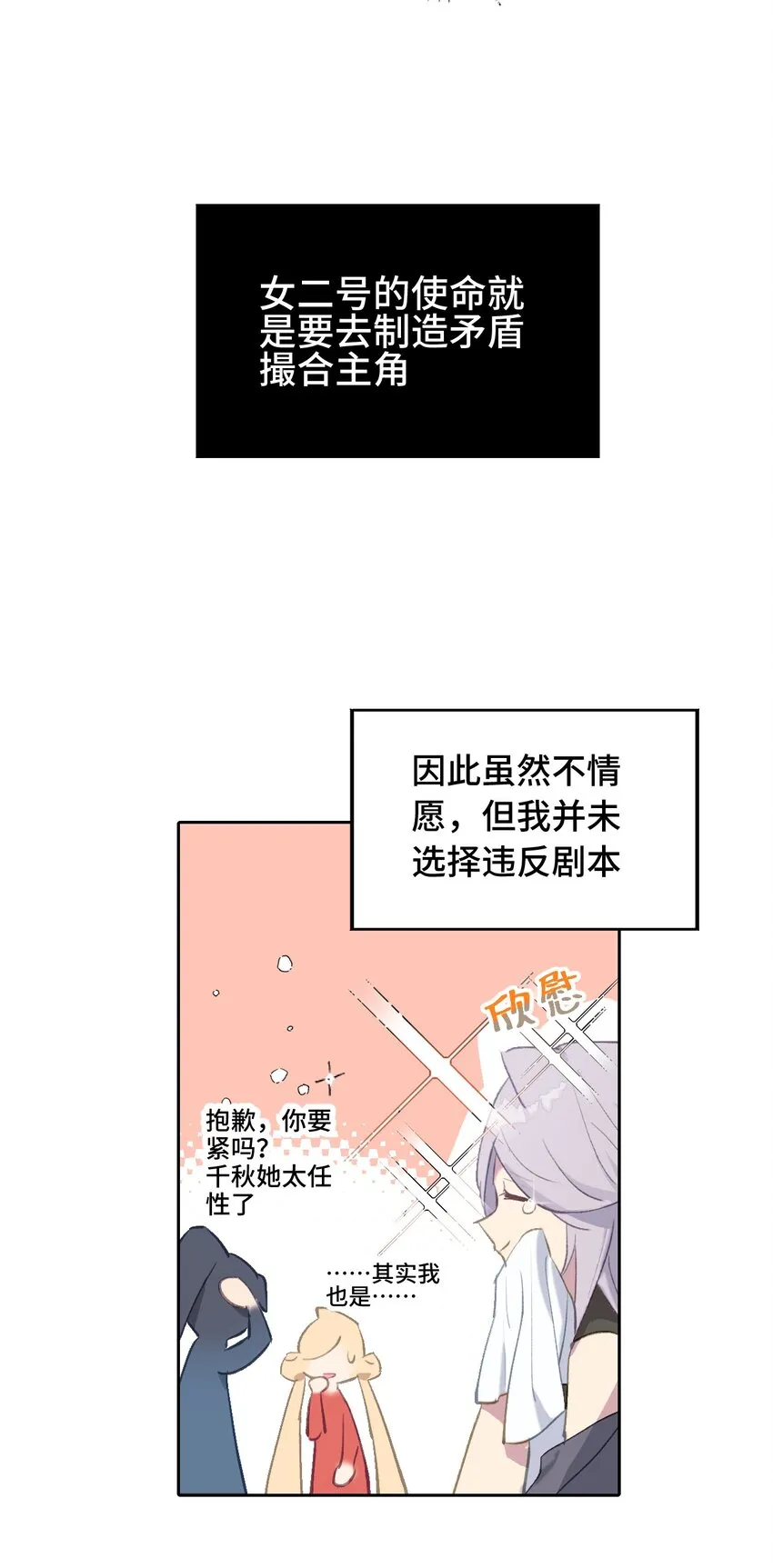 001 游戏的世界 上 第24页