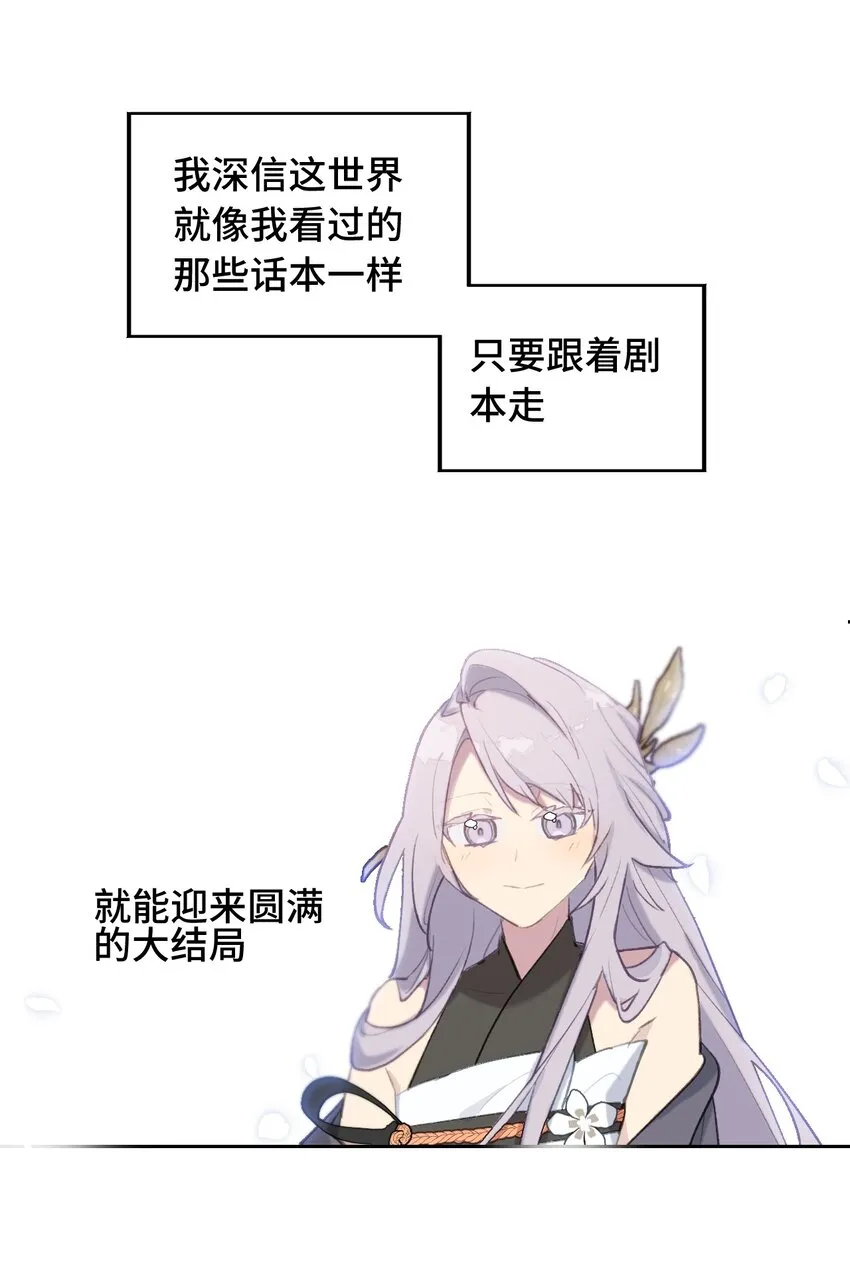 001 游戏的世界 上 第26页