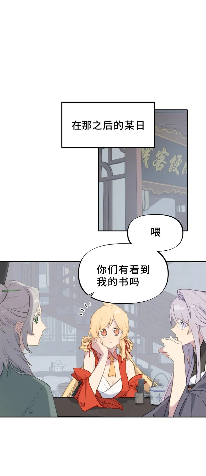 001 游戏的世界 上 第27页