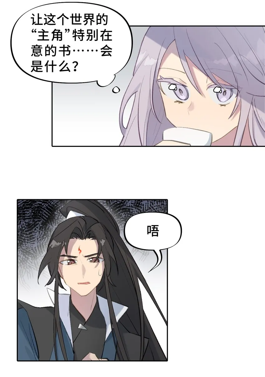 001 游戏的世界 上 第30页