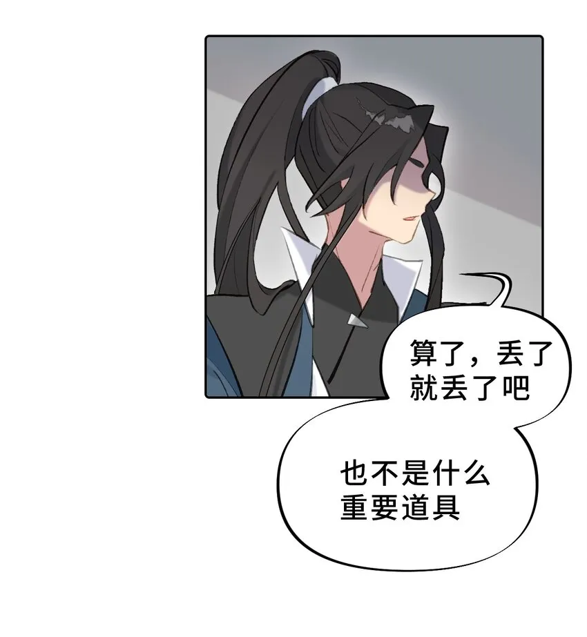 001 游戏的世界 上 第31页