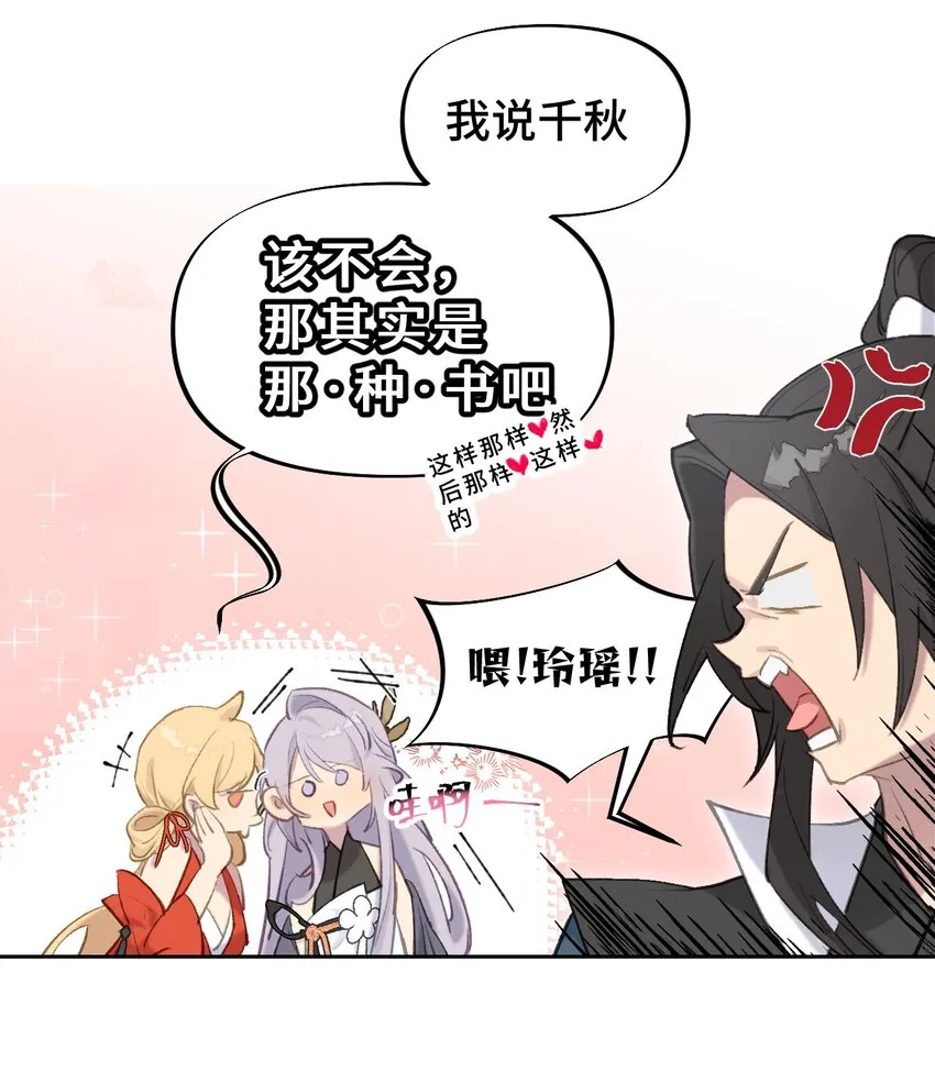 001 游戏的世界 上 第32页