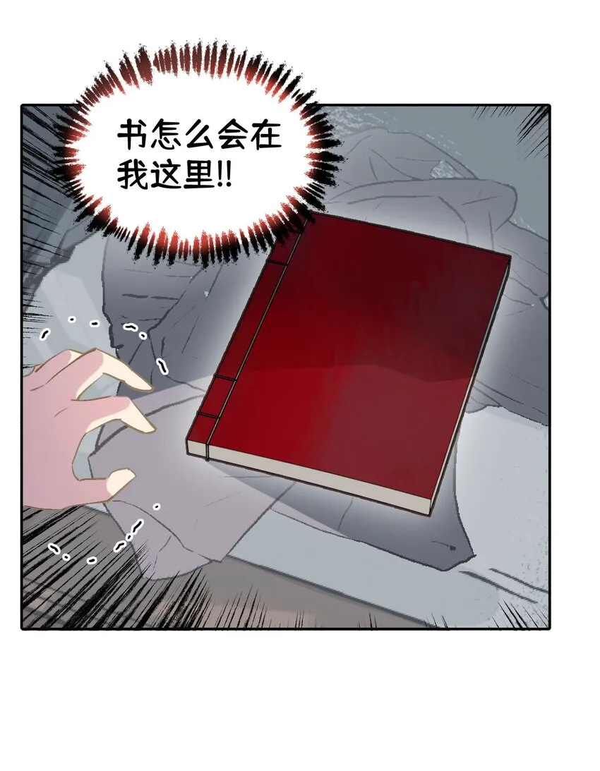 001 游戏的世界 上 第35页