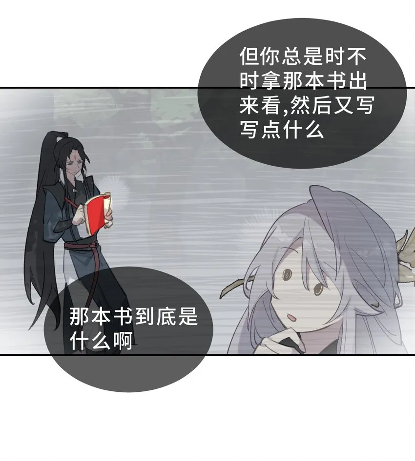 001 游戏的世界 上 第37页