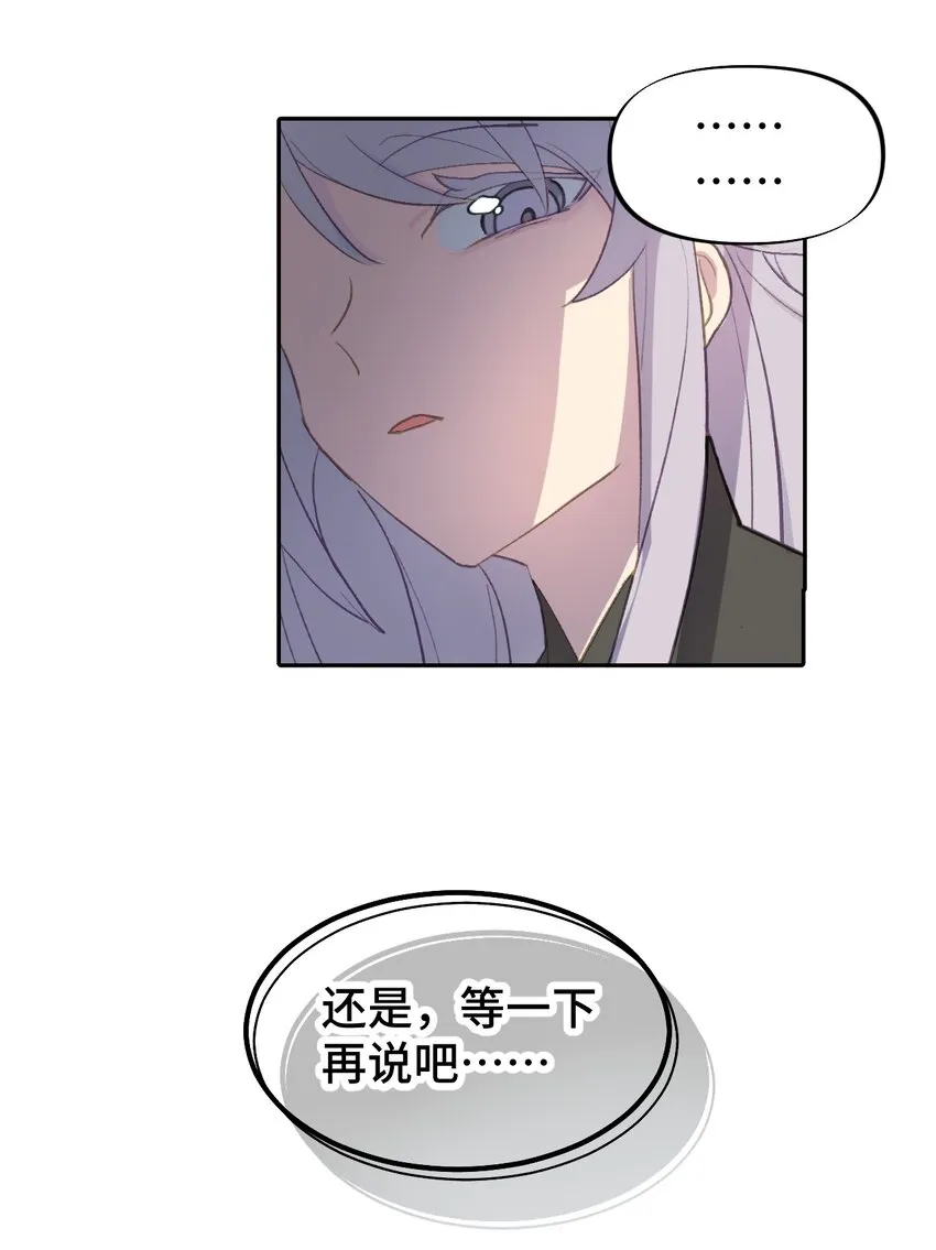 001 游戏的世界 上 第38页