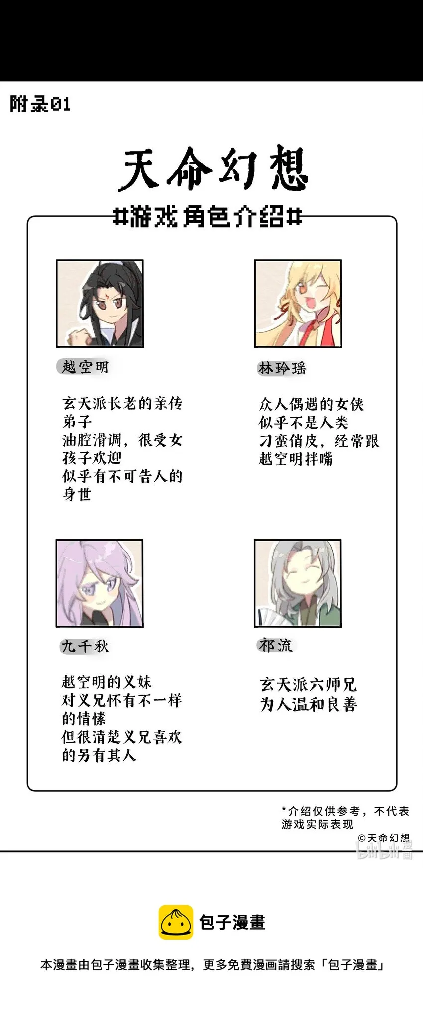 001 游戏的世界 上 第40页